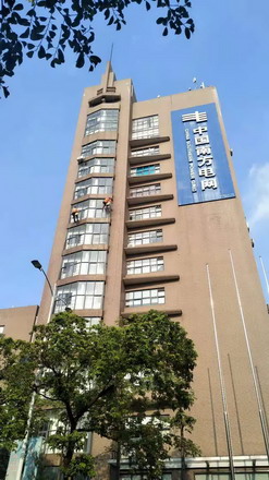 政府大樓外牆清洗